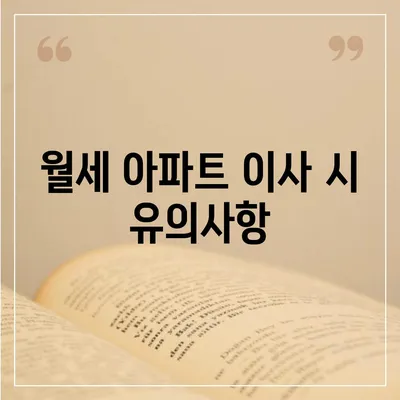 충청남도 아산시 온양4동 포장이사비용 | 견적 | 원룸 | 투룸 | 1톤트럭 | 비교 | 월세 | 아파트 | 2024 후기