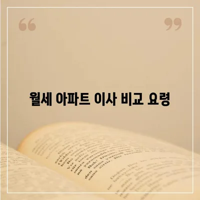 충청북도 진천군 백곡면 포장이사비용 | 견적 | 원룸 | 투룸 | 1톤트럭 | 비교 | 월세 | 아파트 | 2024 후기