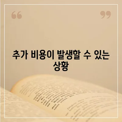 아파트 원룸 이사비용 안내