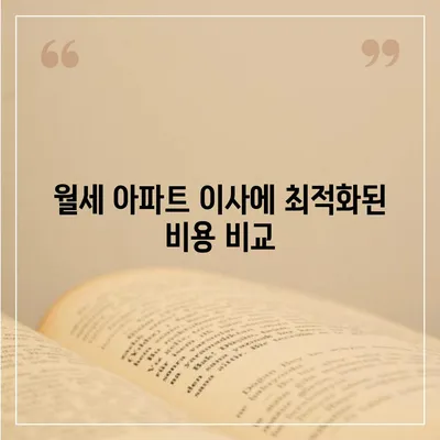 충청북도 옥천군 이원면 포장이사비용 | 견적 | 원룸 | 투룸 | 1톤트럭 | 비교 | 월세 | 아파트 | 2024 후기