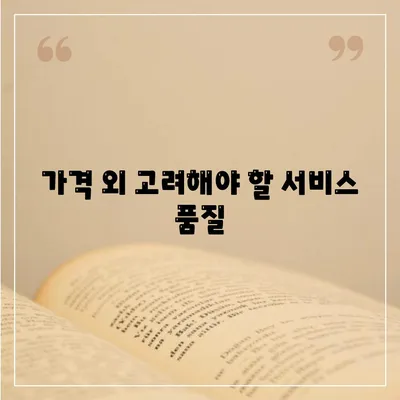 포장이사 비교 견적 알아보기