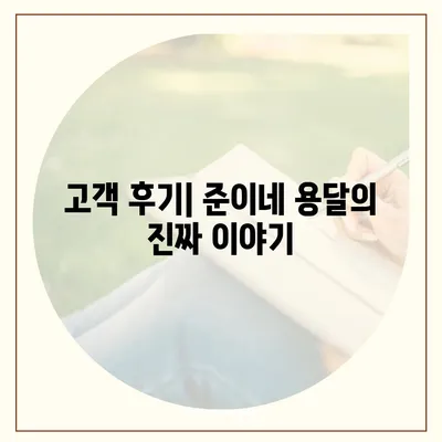 창원 용달 이사 | 원룸, 소형 이사 전문 준이네 용달