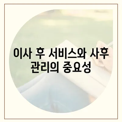 하남 가구이사, 믿음이 보이는 업체 선택