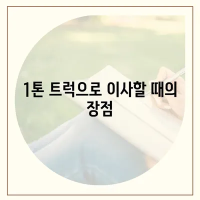 부산시 금정구 선두구동 포장이사비용 | 견적 | 원룸 | 투룸 | 1톤트럭 | 비교 | 월세 | 아파트 | 2024 후기