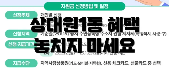 상대원1동 혜택 놓치지 마세요