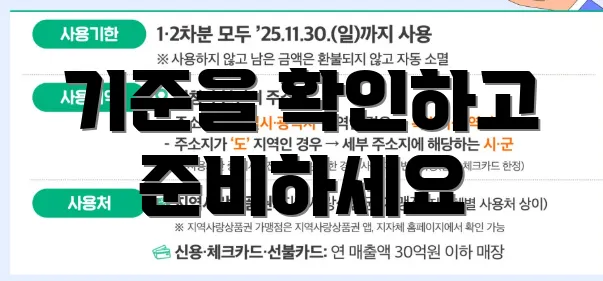 기준을 확인하고 준비하세요