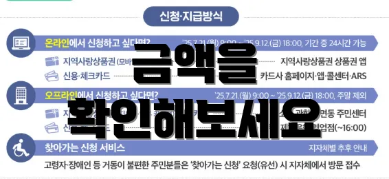 금액을 확인해보세요