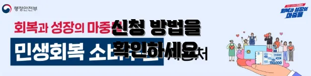 신청 방법을 확인하세요