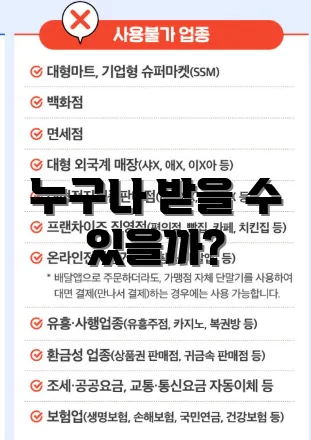 누구나 받을 수 있을까?