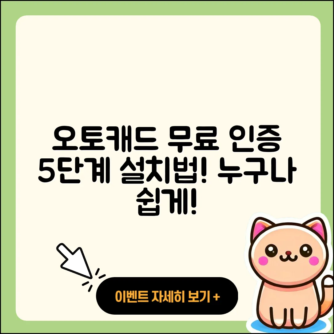 Autodesk 오토캐드 무료 정품 인증 5단계 설치법