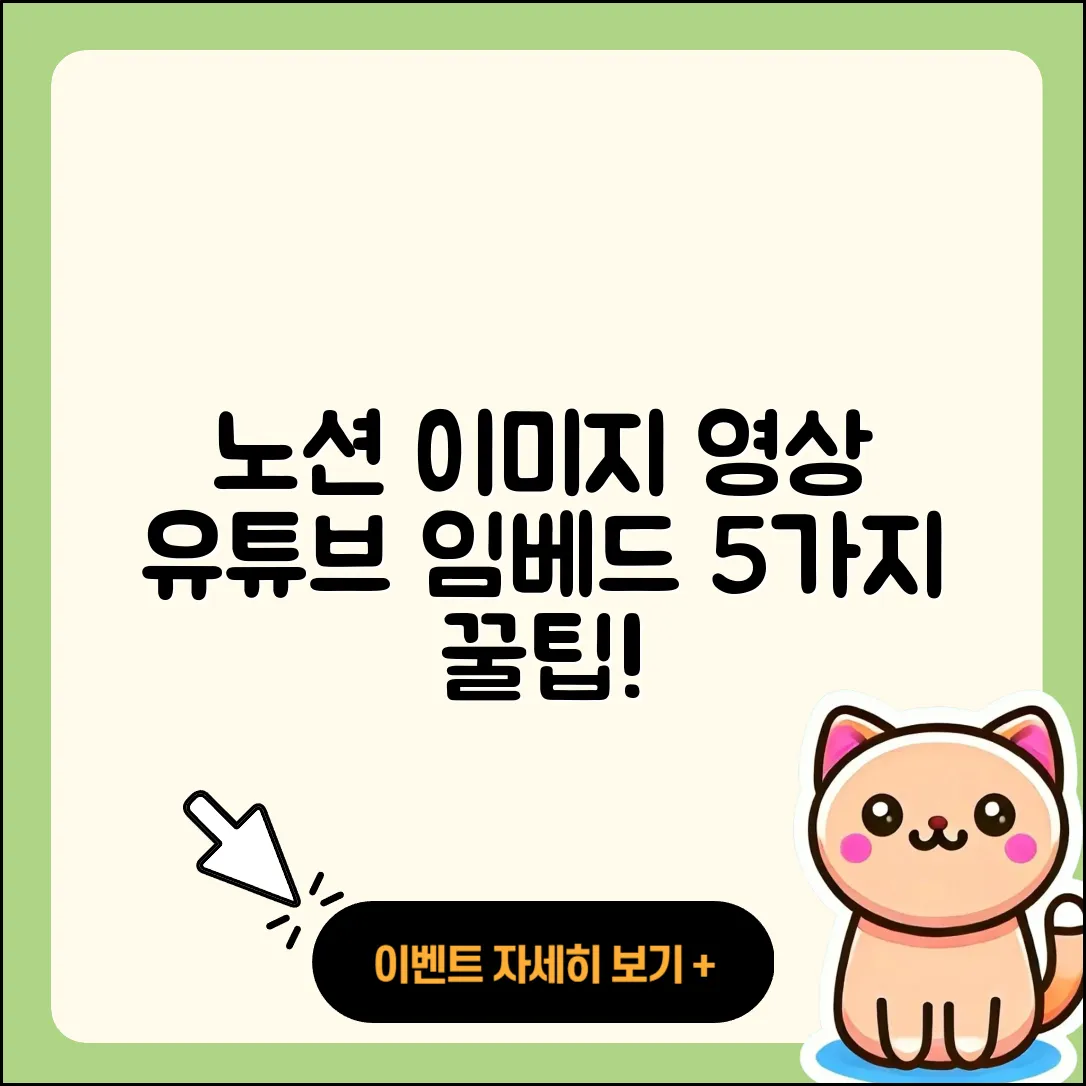 노션 이미지와 영상 유튜브 임베드 5가지 팁