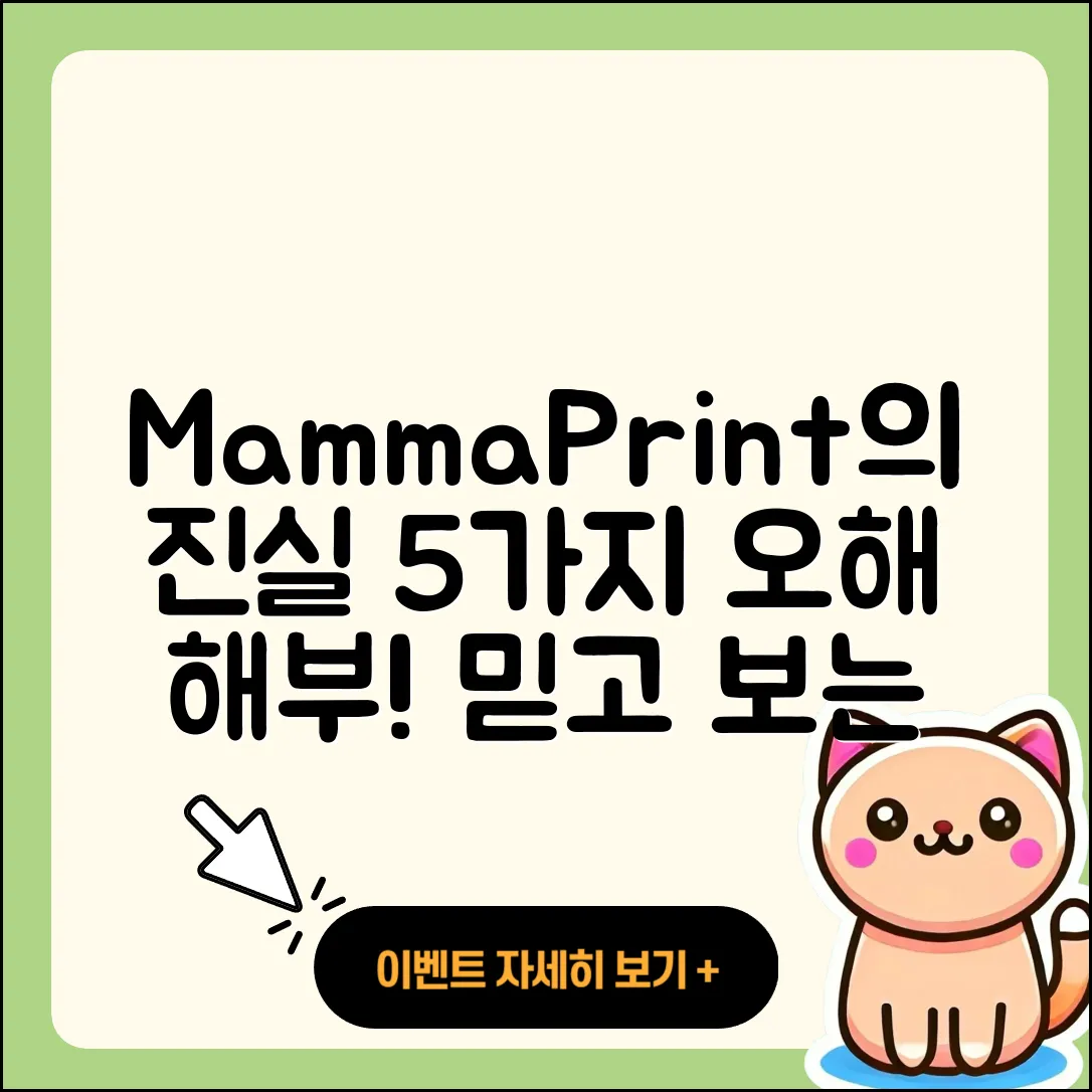 MammaPrint 검사 오해와 진실 5가지