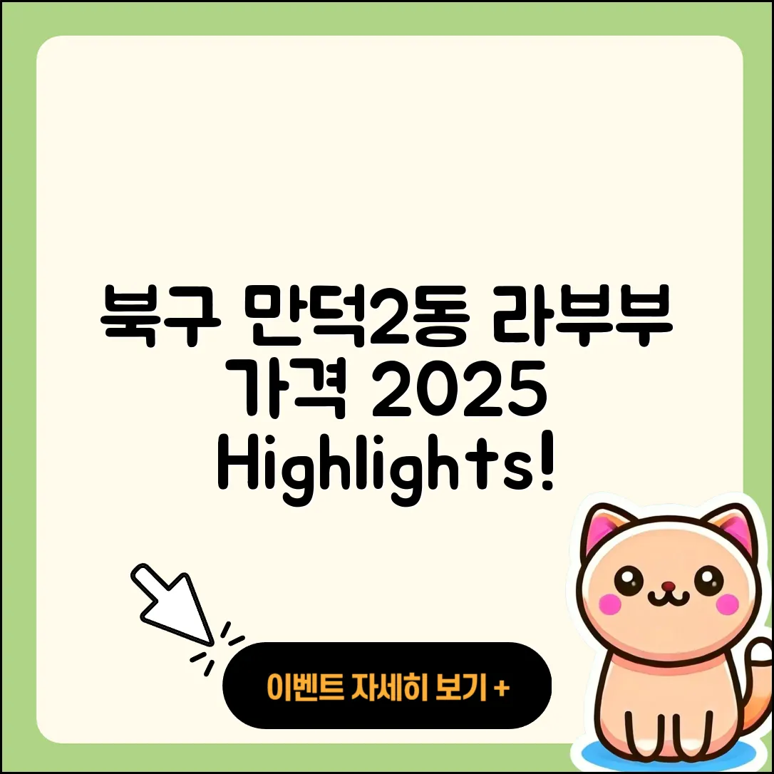 북구 만덕2동 라부부 가격 | 정품 | 3세대 | 팝마크 | 하이라이트 | 옷 | 키링 | 2025