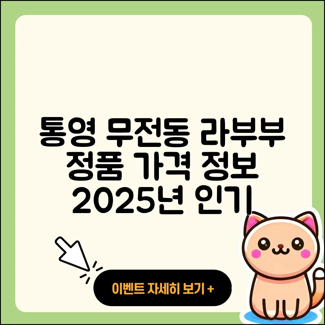 통영시 무전동 라부부 정품 | 자아 | 가격 | 캐릭터 | 파는곳 | 팝마크 | 코카콜라 | 2025