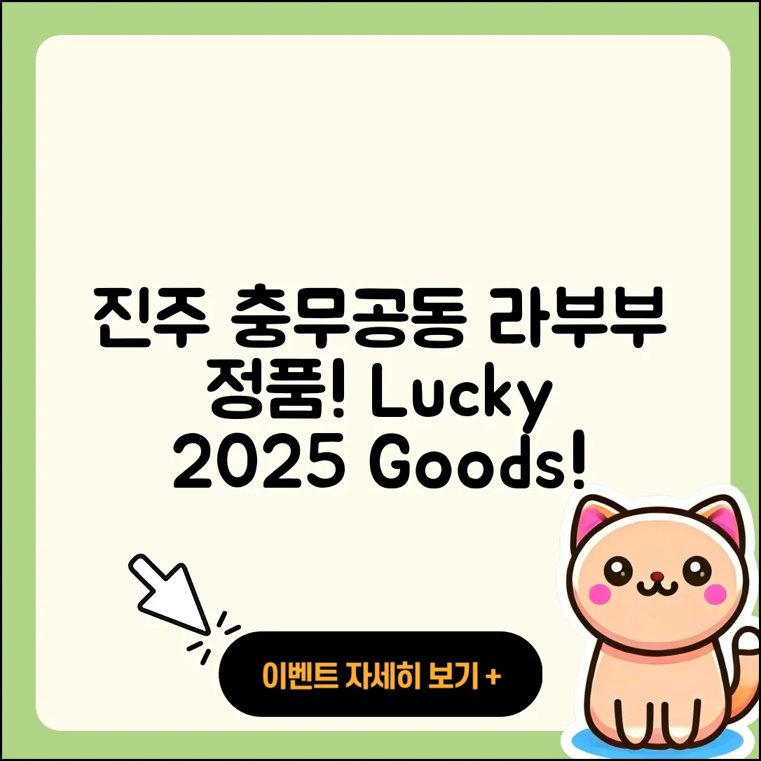 진주시 충무공동 라부부 정품 | 1세대 | 행운 | 팝마크 | 옷 | 인형 | 3세대 | 키링 | 2025