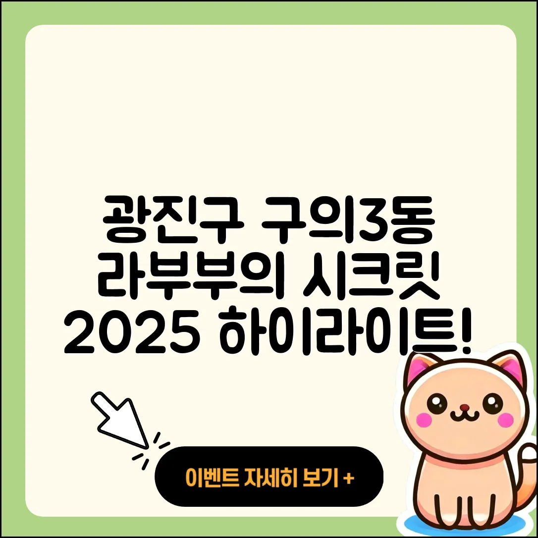 광진구 구의3동 라부부 옷 | 자아 | 시크릿 | 하이라이트 | 캐릭터 | 코카콜라 | 2025