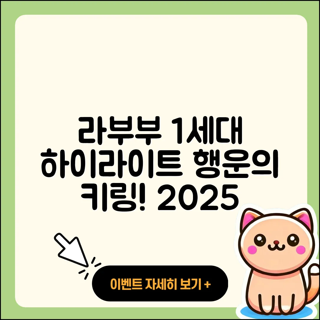 이천시 관고동 라부부 1세대 | 3세대 | 자아 | 팝마크 | 정품 | 행운 | 캐릭터 | 하이라이트 | 코카콜라 | 시크릿 | 키링 | 2025
