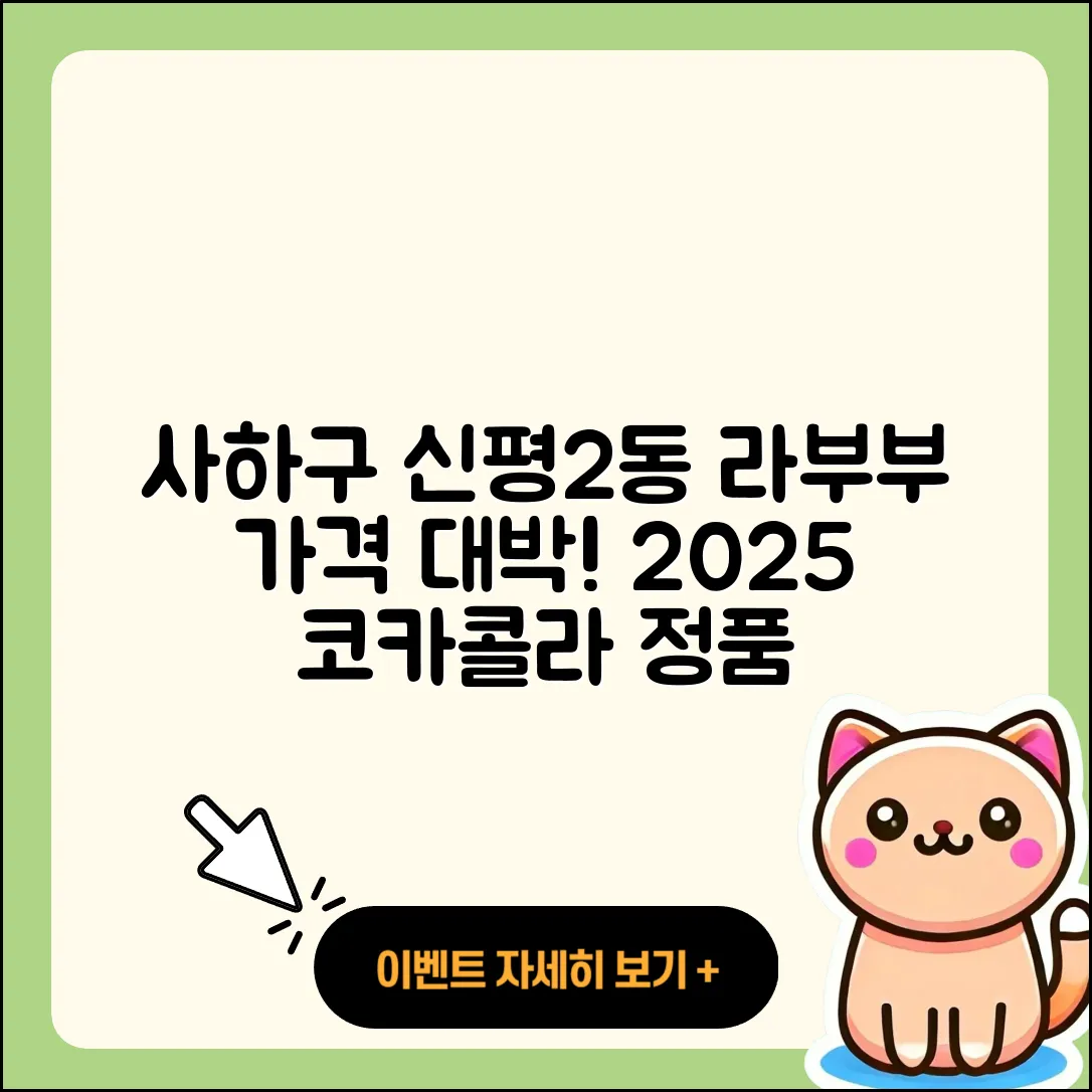 사하구 신평2동 라부부 가격 | 캐릭터 | 1세대 | 행운 | 2세대 | 코카콜라 | 정품 | 2025