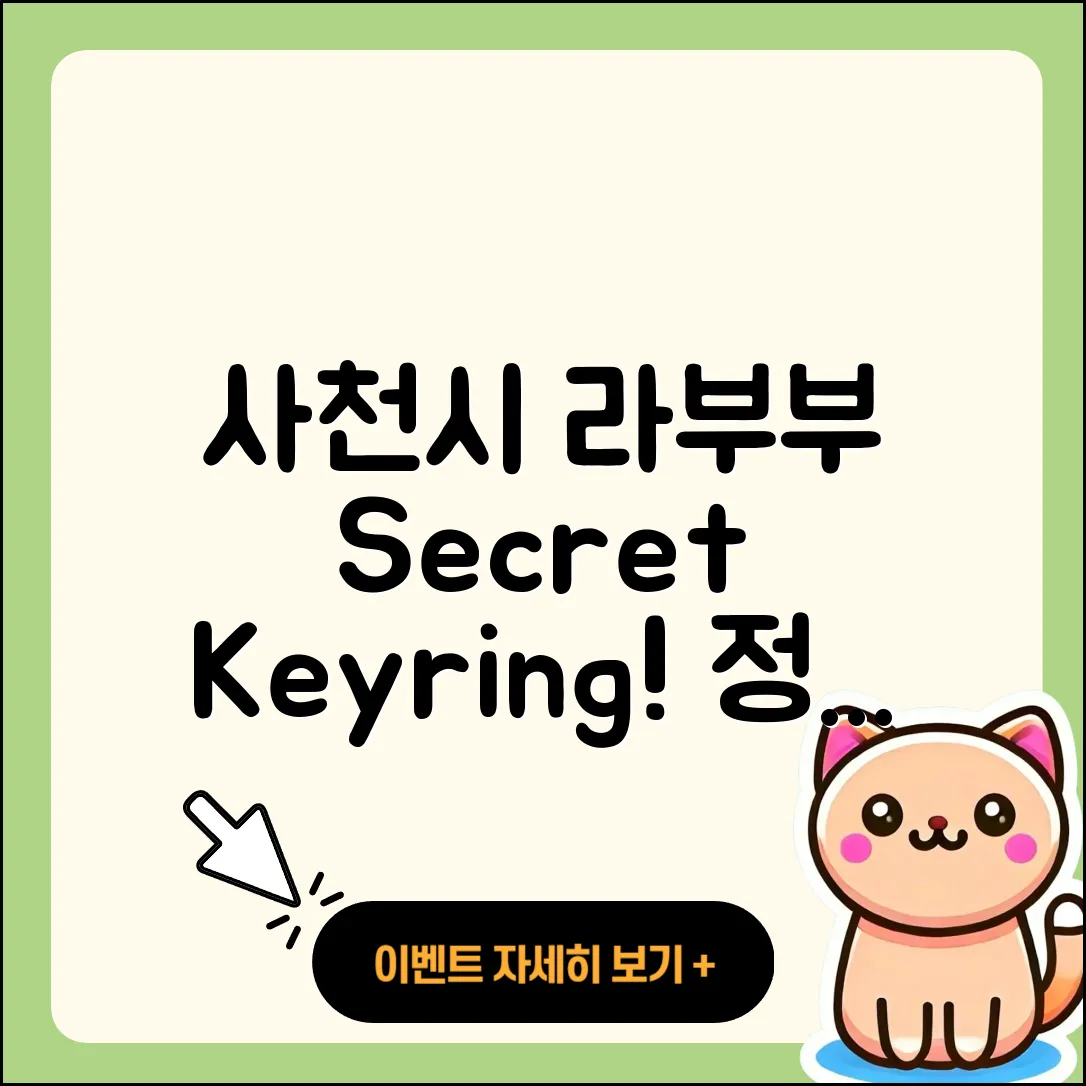 사천시 라부부 옷 | 캐릭터 | 시크릿 | 1세대 | 하이라이트 | 팝마크 | 정품 | 키링 | 3세대 | 파는곳 | 코카콜라 | 2세대 | 2025