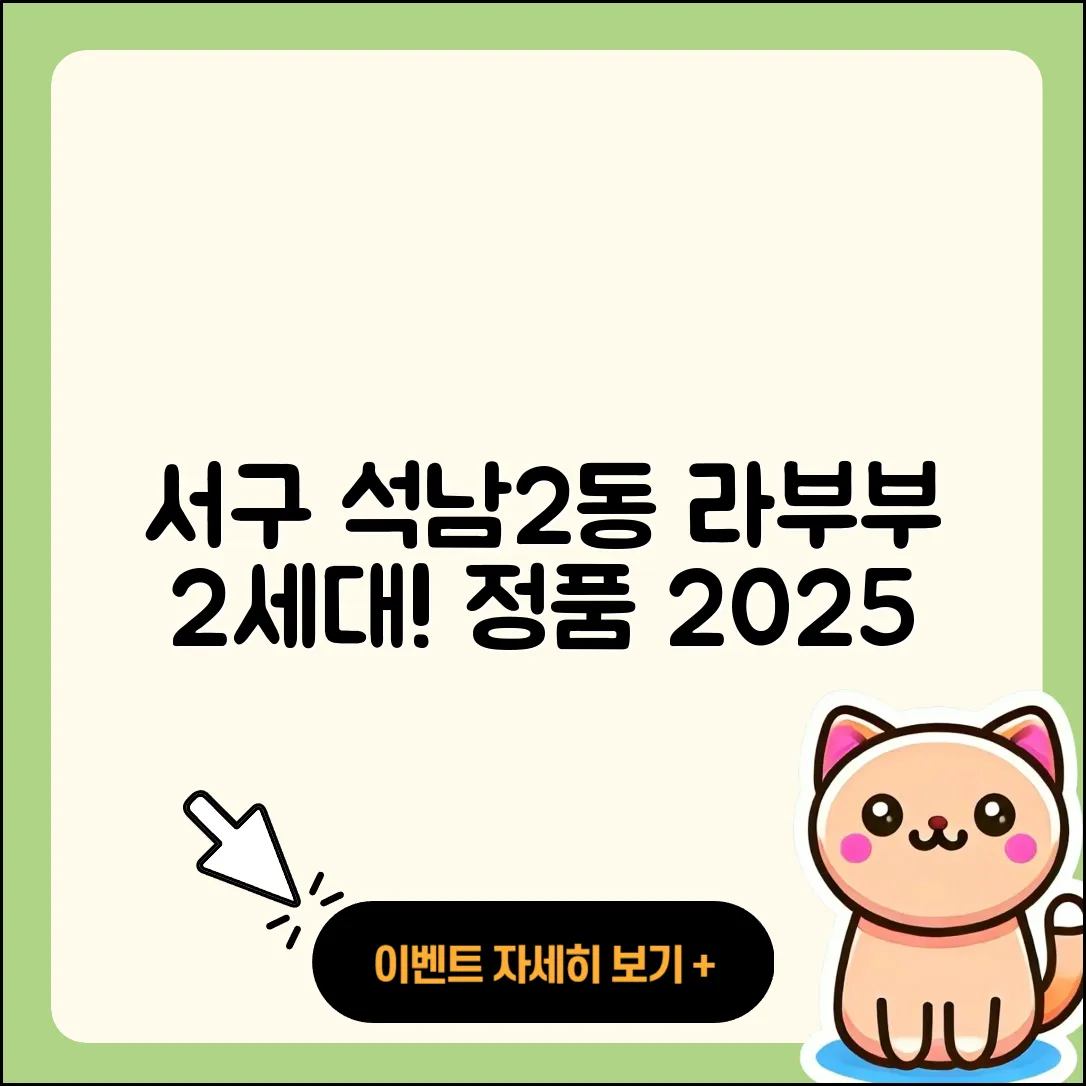 서구 석남2동 라부부 2세대 | 가격 | 팝마크 | 3세대 | 정품 | 인형 | 파는곳 | 코카콜라 | 1세대 | 시크릿 | 옷 | 캐릭터 | 2025