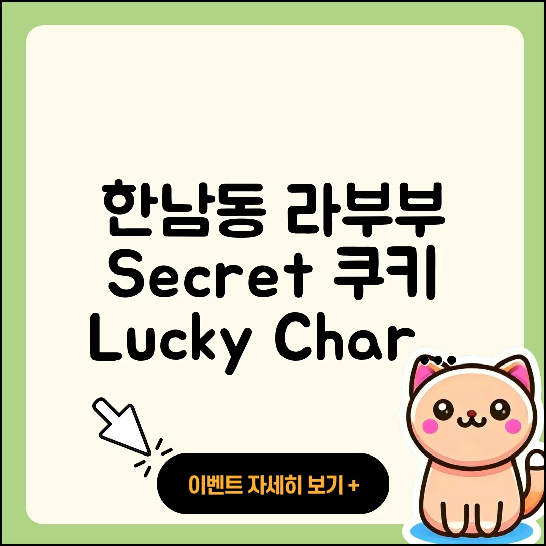 용산구 한남동 라부부 1세대 | 시크릿 | 코카콜라 | 인형 | 키링 | 가격 | 2세대 | 하이라이트 | 자아 | 캐릭터 | 행운 | 2025