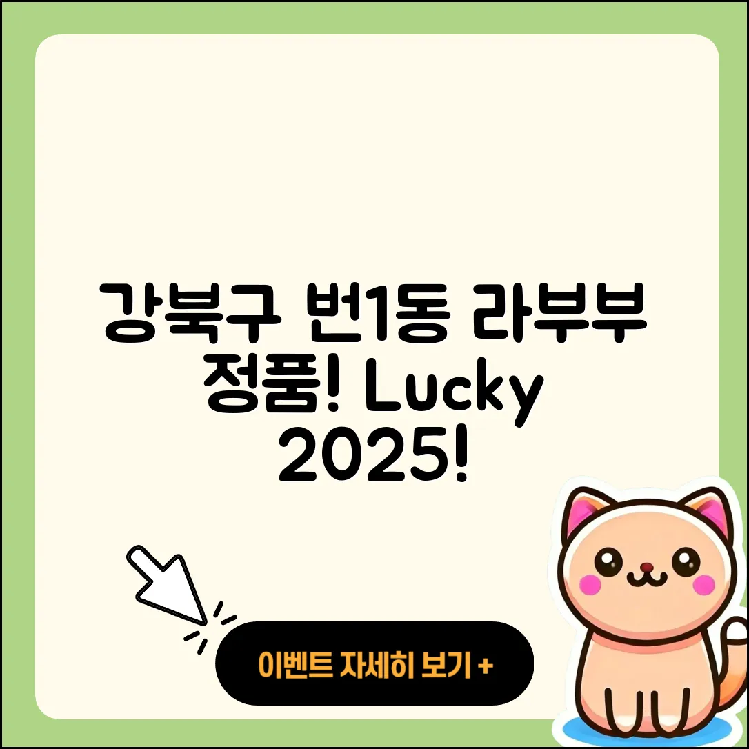 강북구 번1동 라부부 가격 | 시크릿 | 자아 | 옷 | 정품 | 2세대 | 행운 | 코카콜라 | 3세대 | 2025