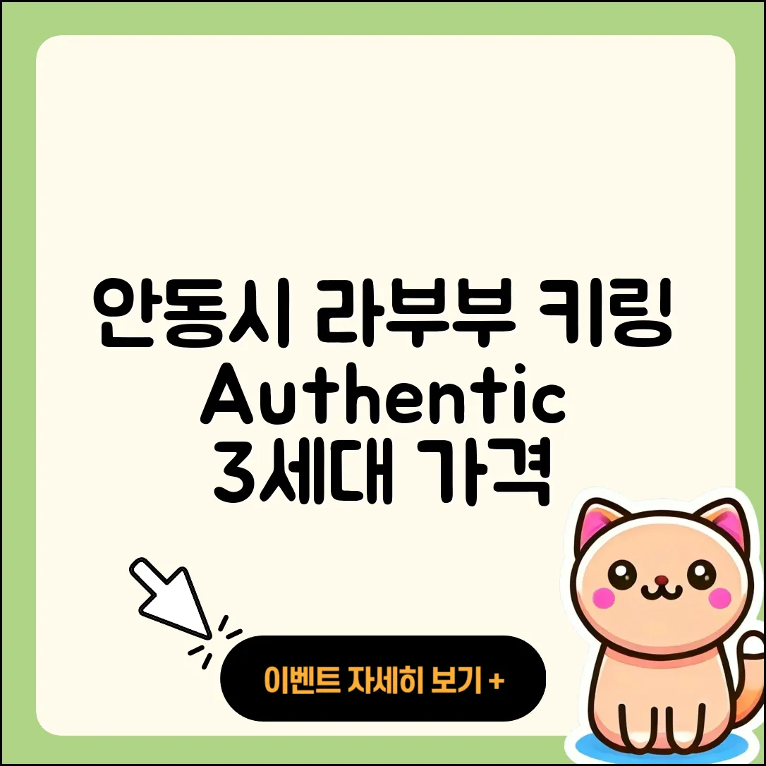 안동시 강남동 라부부 자아 | 2세대 | 키링 | 3세대 | 캐릭터 | 팝마크 | 옷 | 하이라이트 | 정품 | 파는곳 | 1세대 | 가격 | 2025