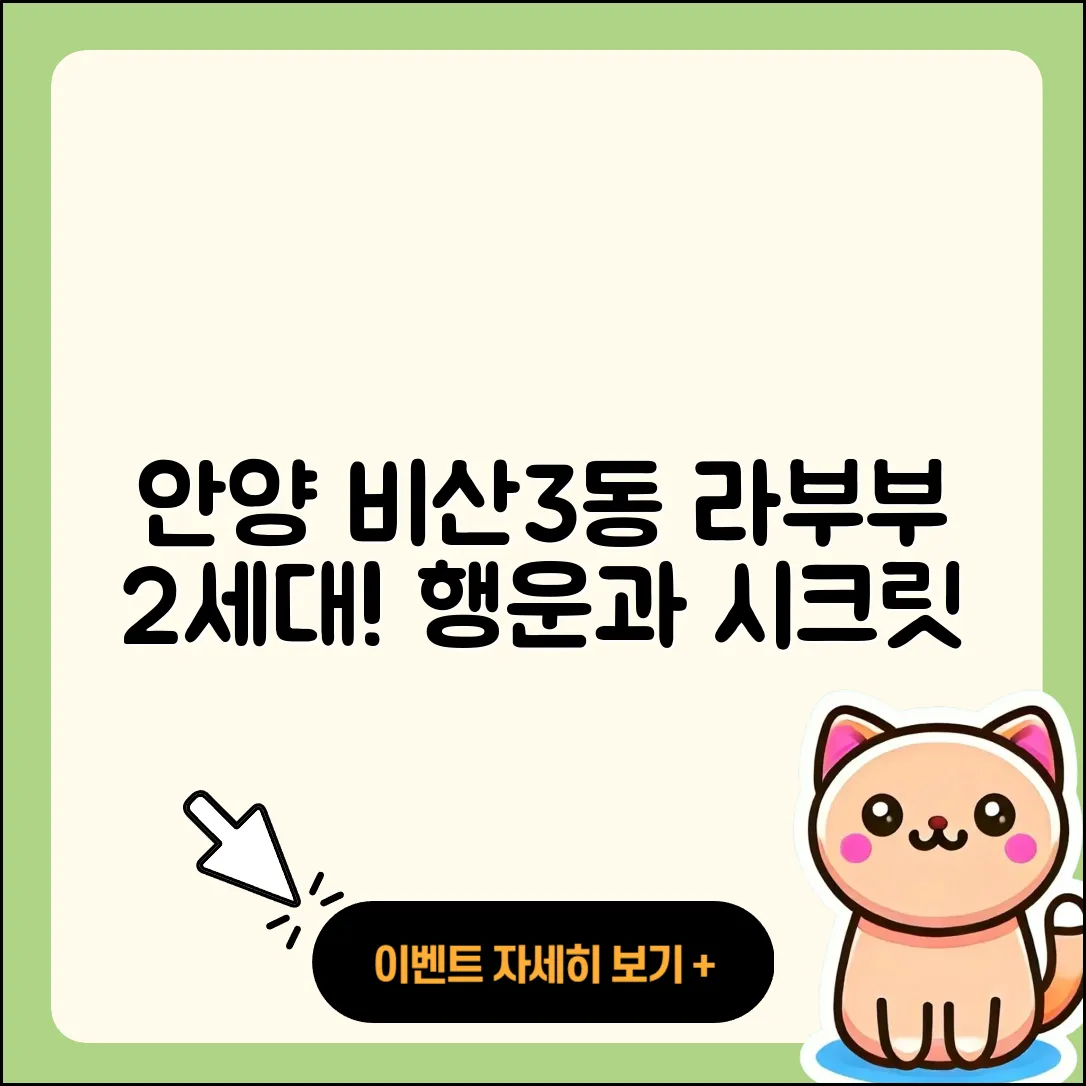 안양시 동안구 비산3동 라부부 2세대 | 인형 | 3세대 | 자아 | 코카콜라 | 파는곳 | 캐릭터 | 하이라이트 | 팝마크 | 행운 | 시크릿 | 2025