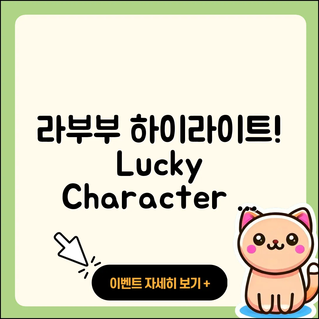 송파구 잠실동 라부부 하이라이트 | 2세대 | 팝마크 | 정품 | 행운 | 캐릭터 | 키링 | 파는곳 | 3세대 | 자아 | 인형 | 2025