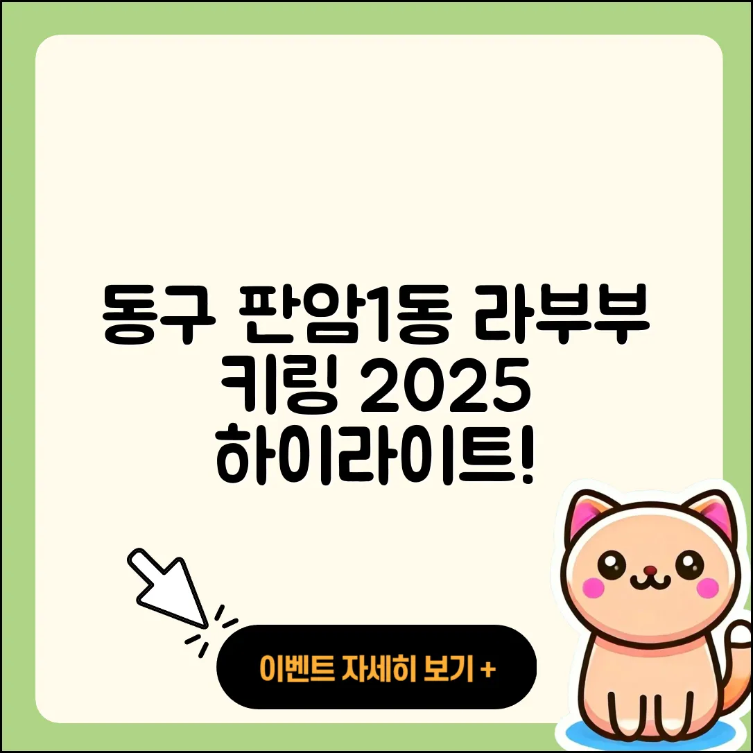 동구 판암1동 라부부 키링 | 캐릭터 | 자아 | 2세대 | 옷 | 하이라이트 | 2025