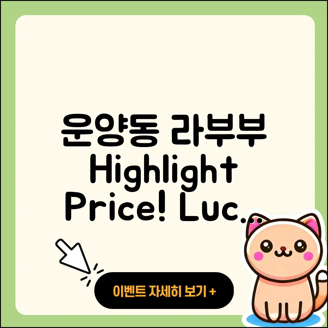 김포시 운양동 라부부 하이라이트 | 가격 | 코카콜라 | 시크릿 | 옷 | 행운 | 키링 | 팝마크 | 1세대 | 정품 | 자아 | 2세대 | 2025