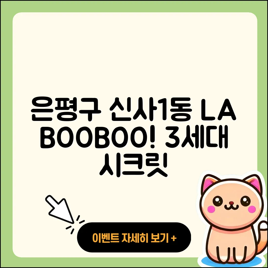 은평구 신사1동 라부부 자아 | 3세대 | 시크릿 | 팝마크 | 하이라이트 | 인형 | 2025