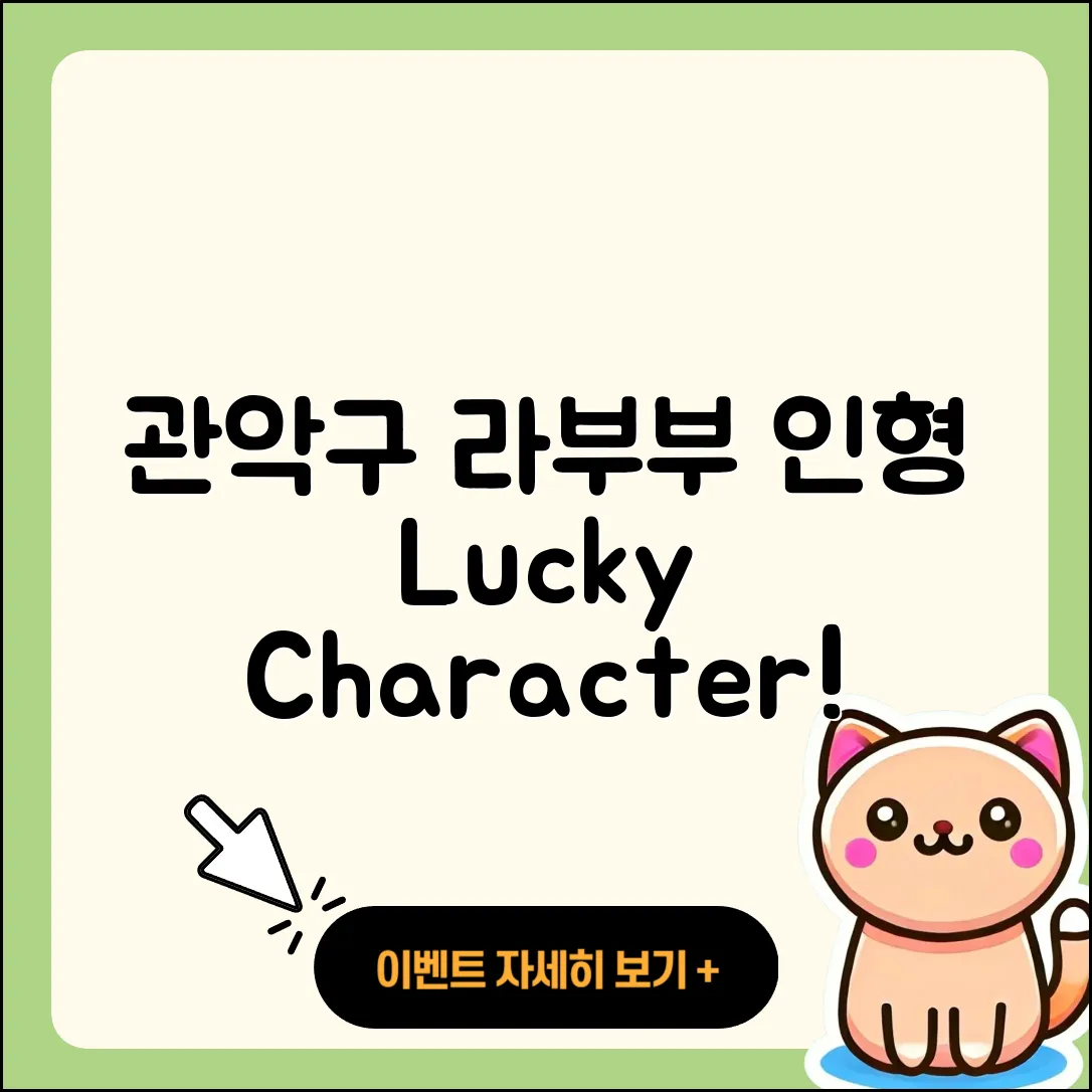 관악구 남현동 라부부 인형 | 가격 | 자아 | 키링 | 3세대 | 정품 | 1세대 | 옷 | 하이라이트 | 행운 | 캐릭터 | 팝마크 | 2025