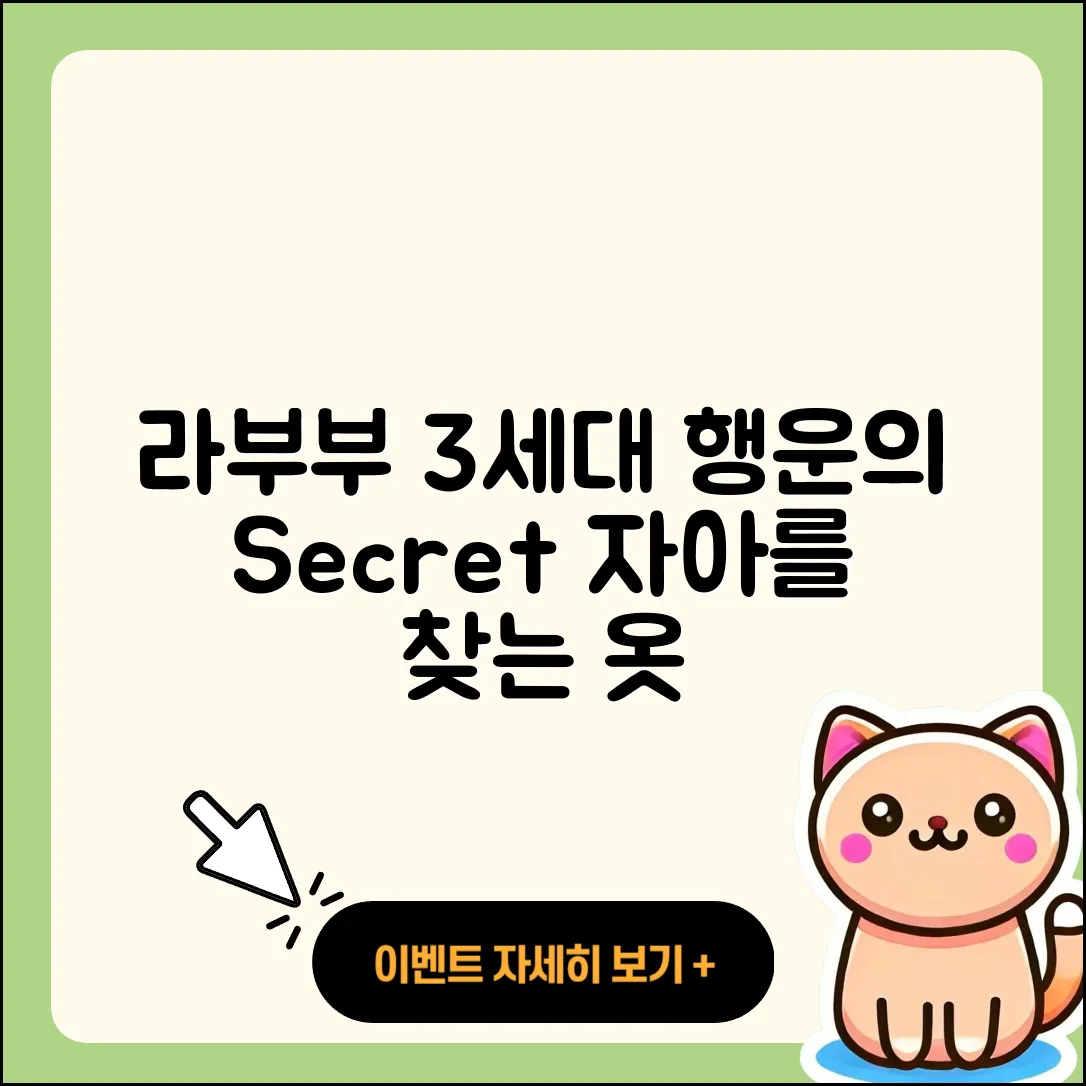 용인시 기흥구 상하동 라부부 3세대 | 하이라이트 | 키링 | 2세대 | 행운 | 시크릿 | 정품 | 파는곳 | 자아 | 팝마크 | 옷 | 2025