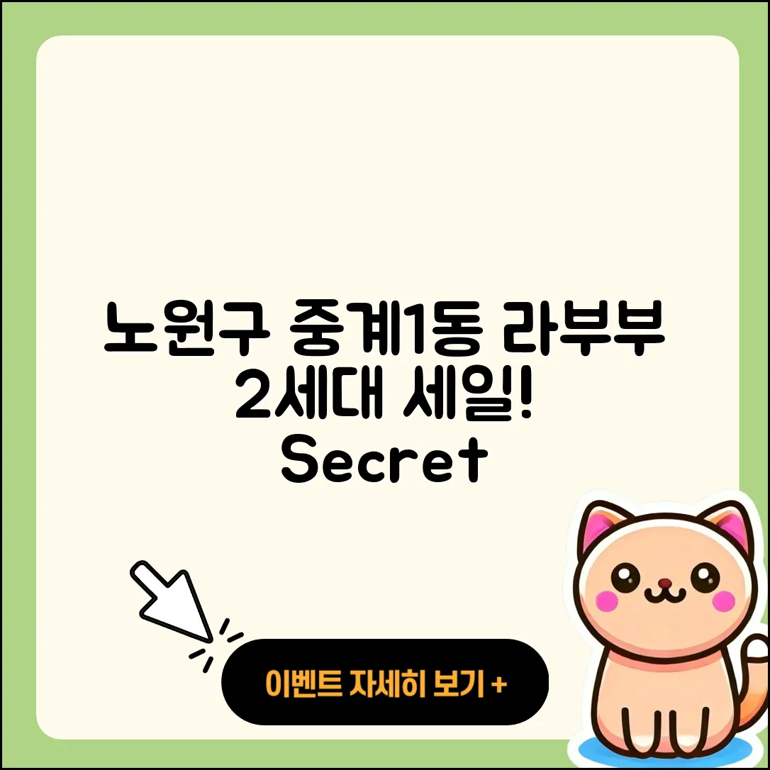 노원구 중계1동 라부부 2세대 | 정품 | 파는곳 | 하이라이트 | 캐릭터 | 자아 | 키링 | 3세대 | 옷 | 시크릿 | 코카콜라 | 팝마크 | 2025