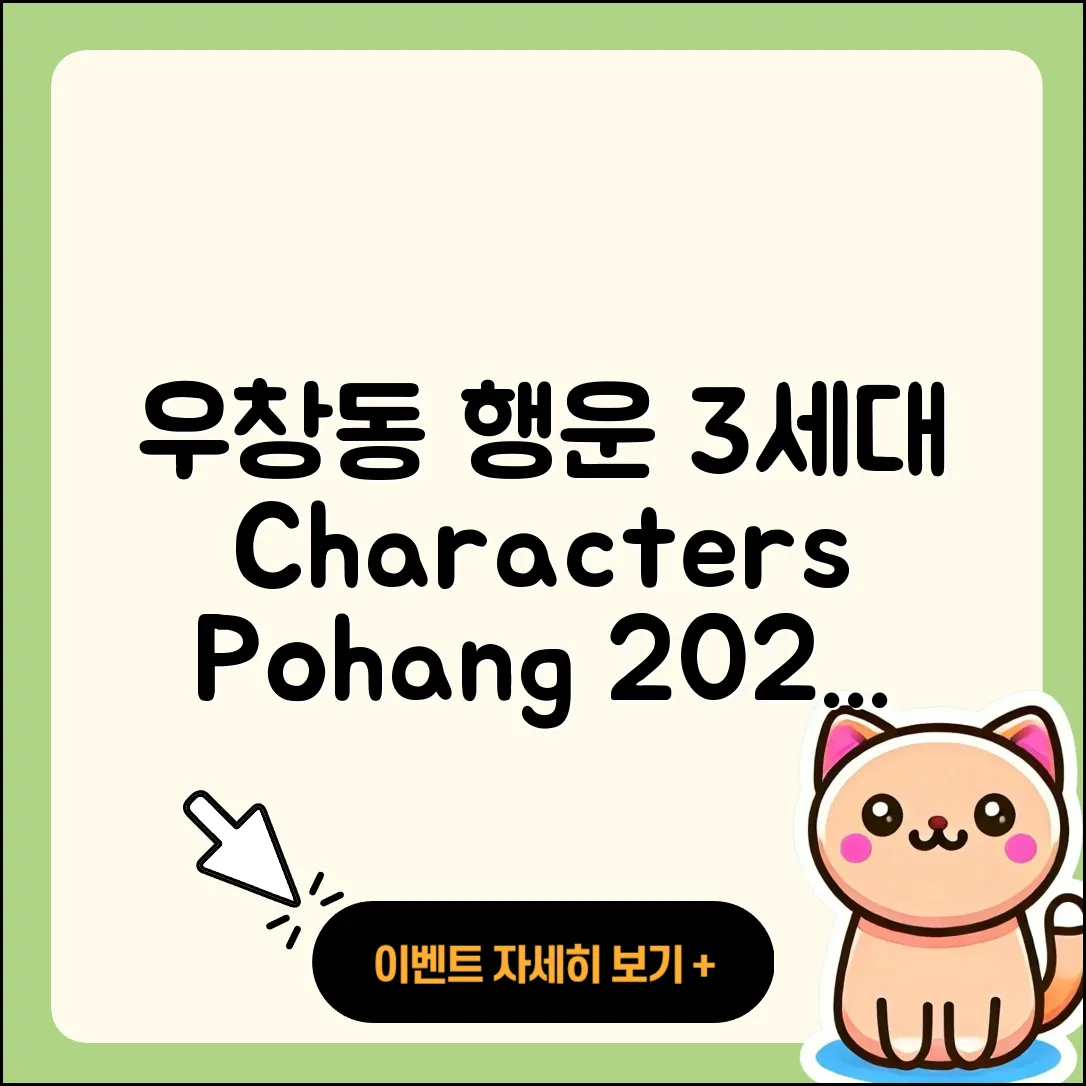 포항시 북구 우창동 라부부 행운 | 팝마크 | 3세대 | 정품 | 자아 | 1세대 | 2세대 | 캐릭터 | 코카콜라 | 하이라이트 | 2025