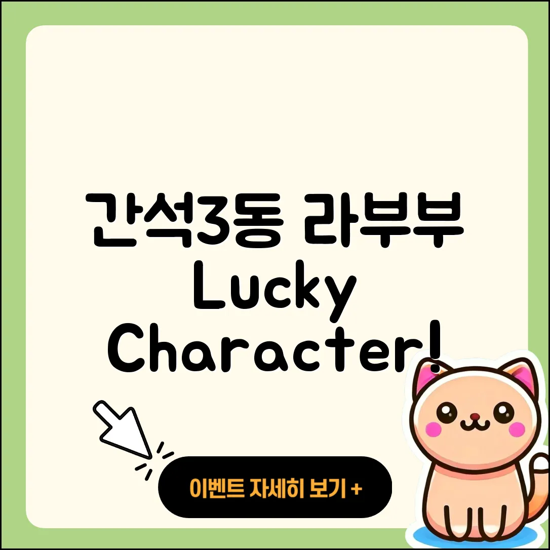 남동구 간석3동 라부부 옷 | 시크릿 | 코카콜라 | 가격 | 행운 | 자아 | 정품 | 캐릭터 | 인형 | 키링 | 2세대 | 1세대 | 2025