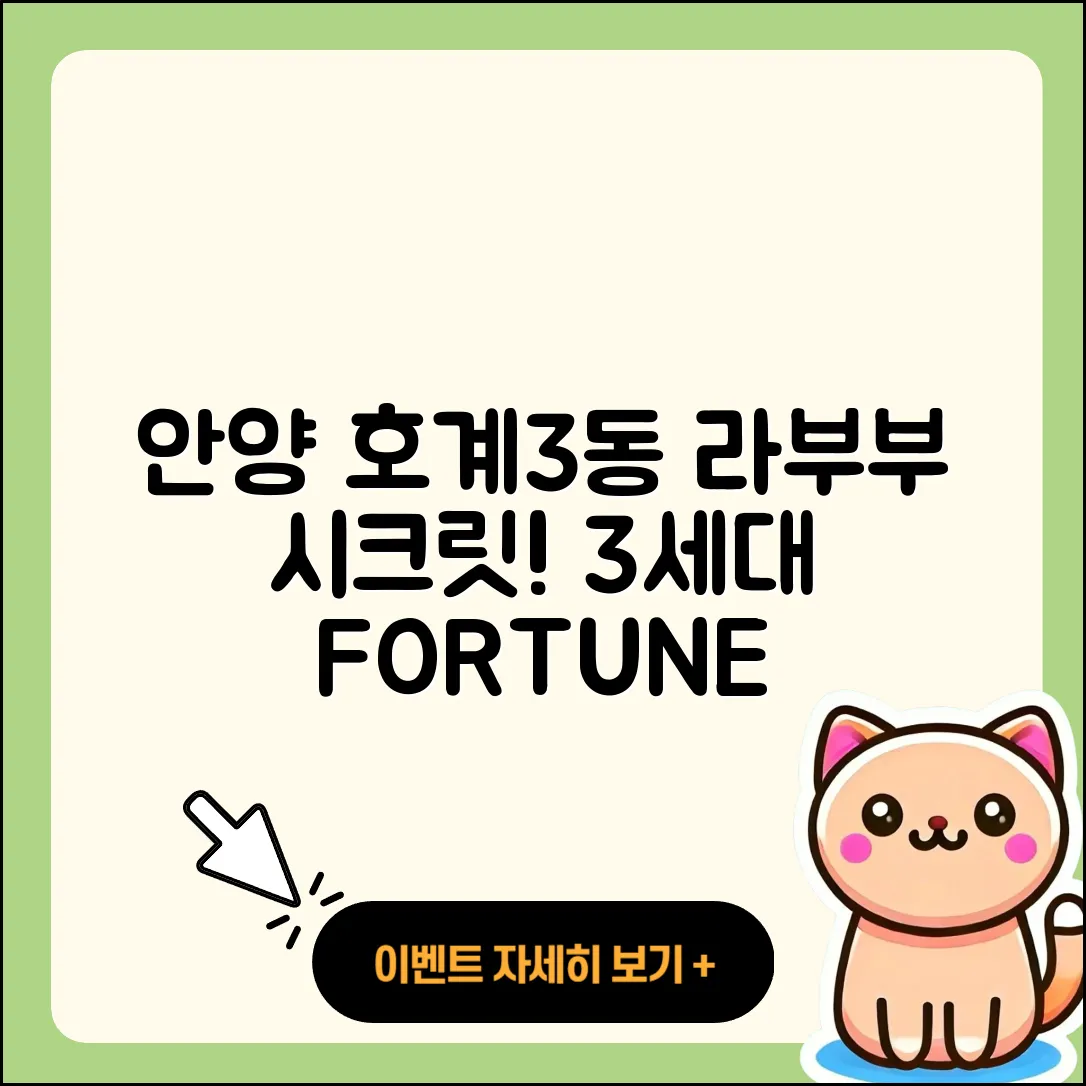 안양시 동안구 호계3동 라부부 시크릿 | 3세대 | 정품 | 자아 | 행운 | 가격 | 2세대 | 파는곳 | 캐릭터 | 2025