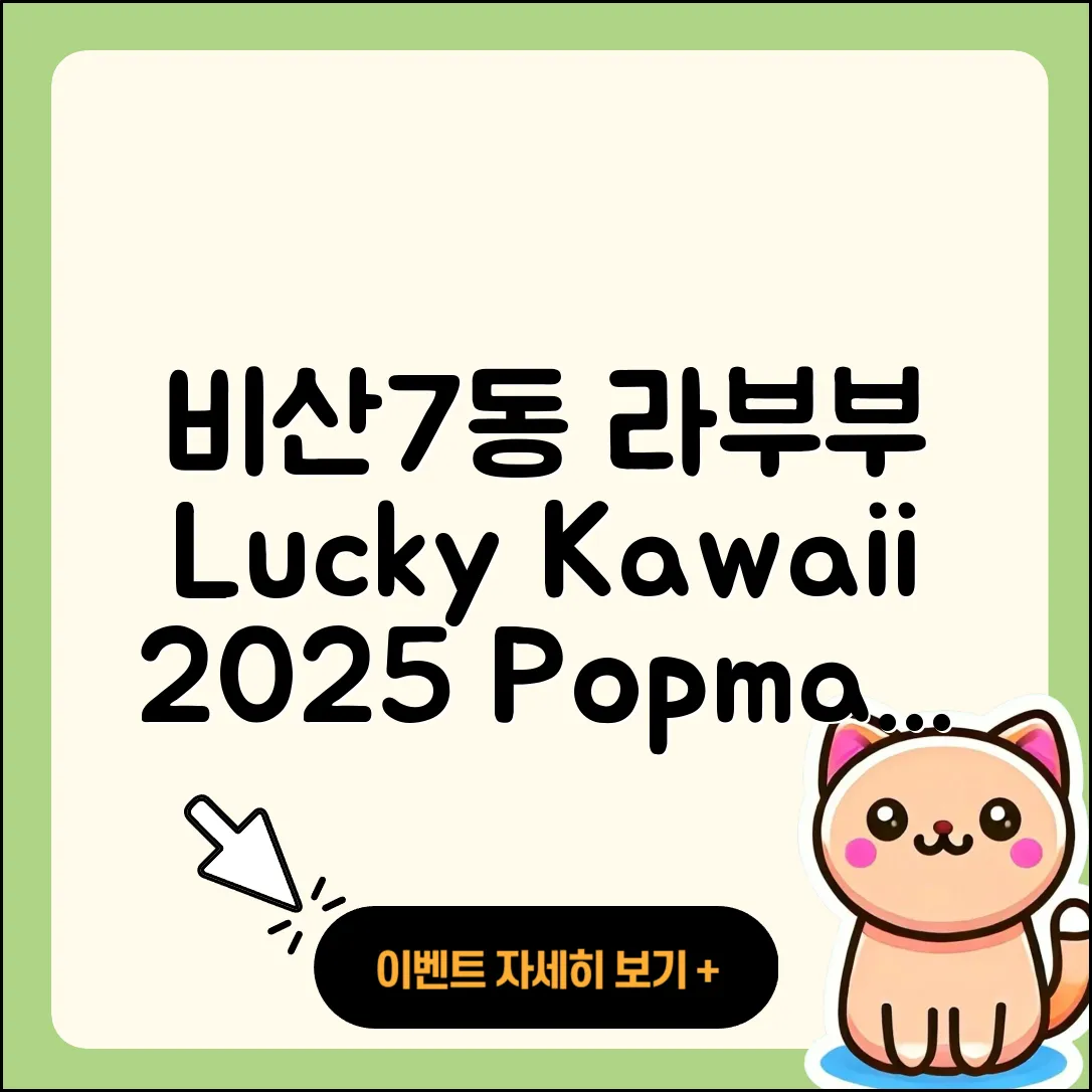 서구 비산7동 라부부 옷 | 인형 | 자아 | 가격 | 코카콜라 | 키링 | 행운 | 캐릭터 | 2세대 | 3세대 | 팝마크 | 시크릿 | 2025