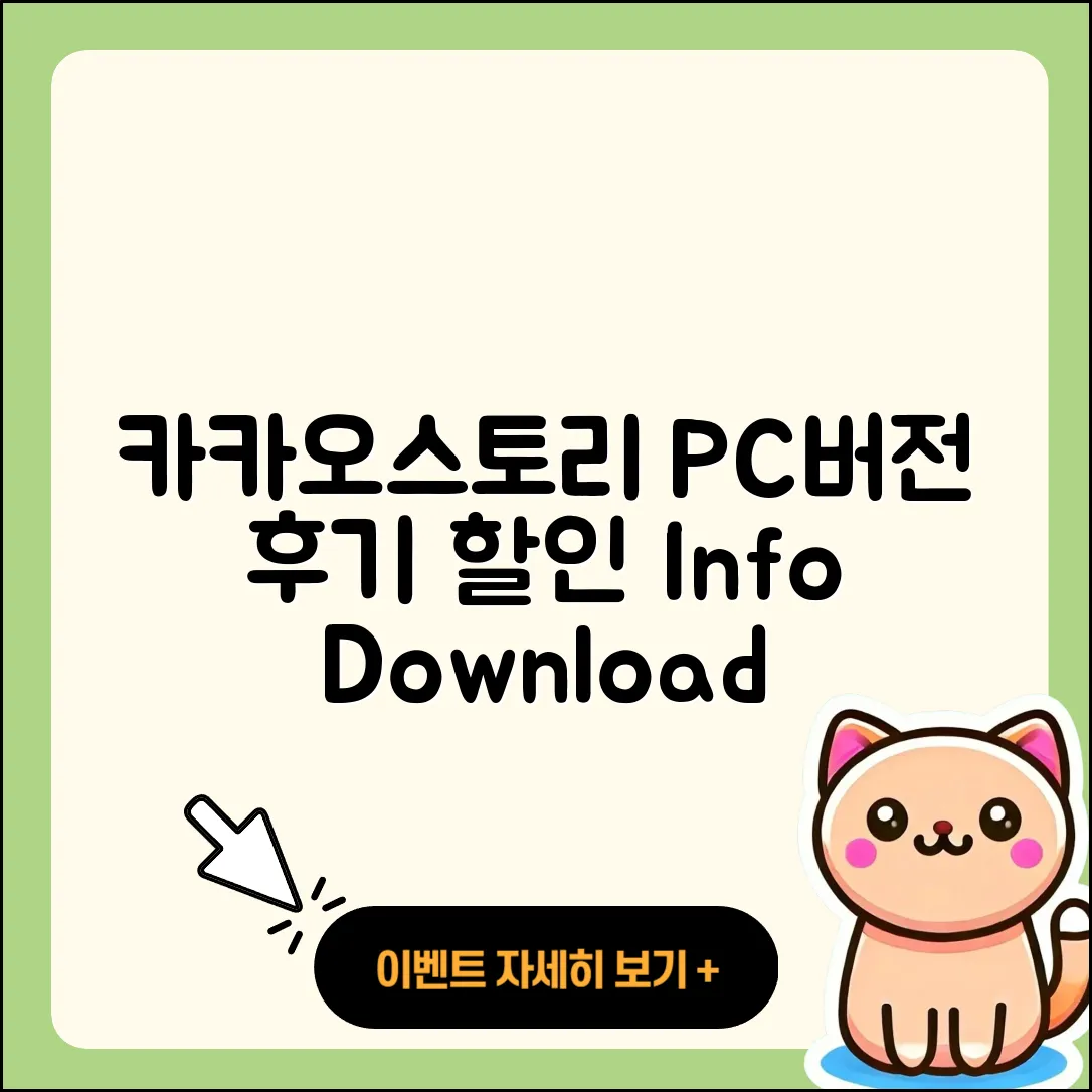 카카오스토리 pc버전 홈페이지 | 후기 | 전화번호 | 할인 | 다운로드 | 가격 | 해지 | 2025