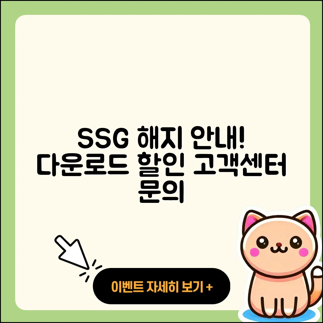 SSG닷컴 pc버전 해지 | 다운로드 | 고객센터 | 할인 | 홈페이지 | 오류 | 전화번호 | 후기 | 사용법 | 2025