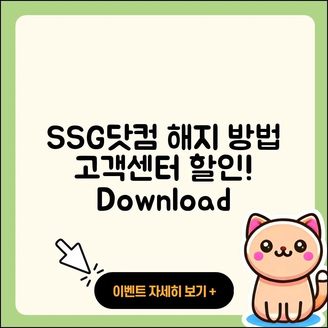 SSG닷컴 pc버전 해지 | 다운로드 | 고객센터 | 할인 | 홈페이지 | 오류 | 전화번호 | 후기 | 사용법 | 2025