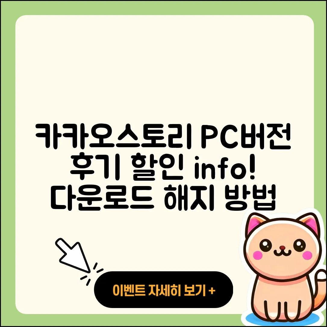 카카오스토리 pc버전 홈페이지 | 후기 | 전화번호 | 할인 | 다운로드 | 가격 | 해지 | 2025
