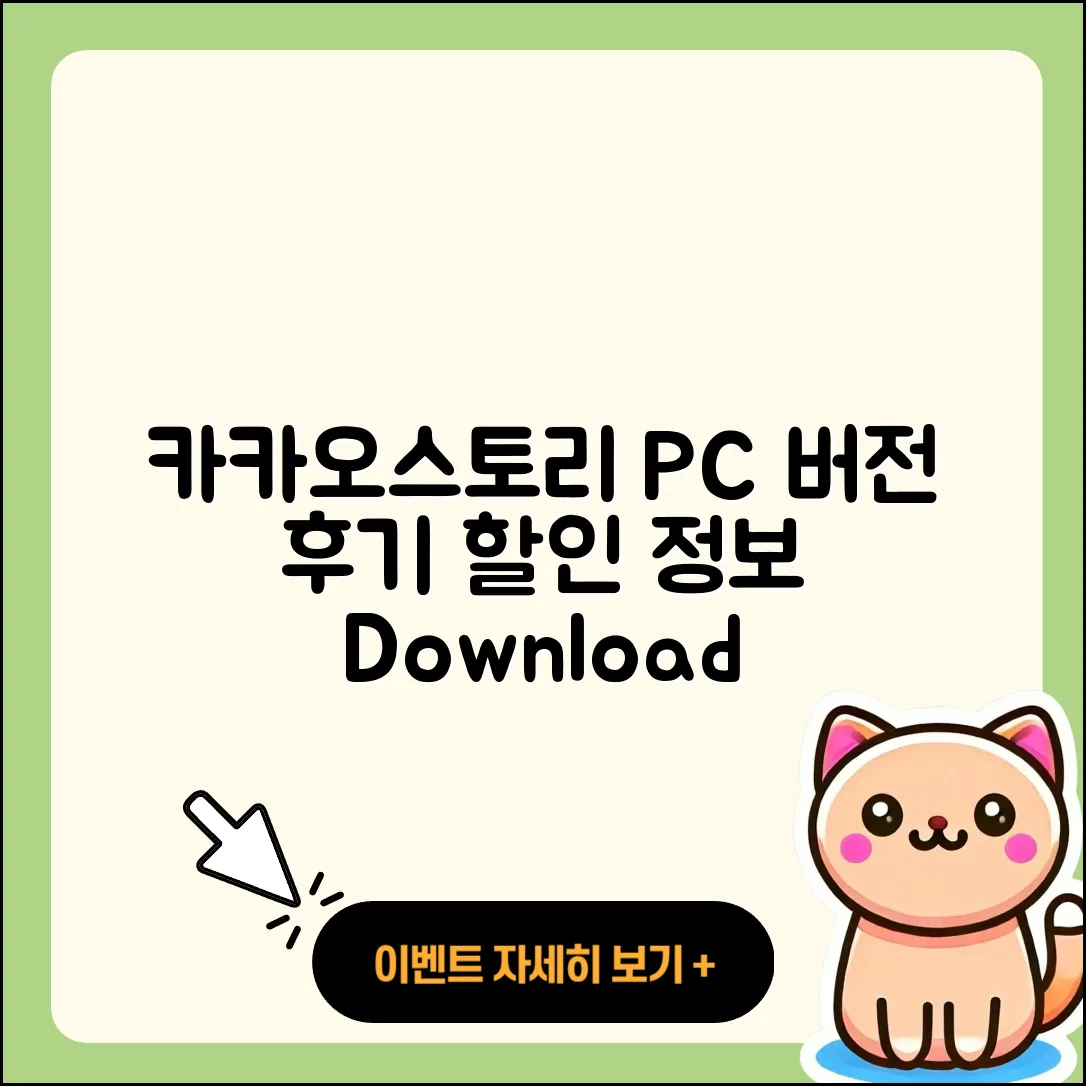 카카오스토리 pc버전 홈페이지 | 후기 | 전화번호 | 할인 | 다운로드 | 가격 | 해지 | 2025
