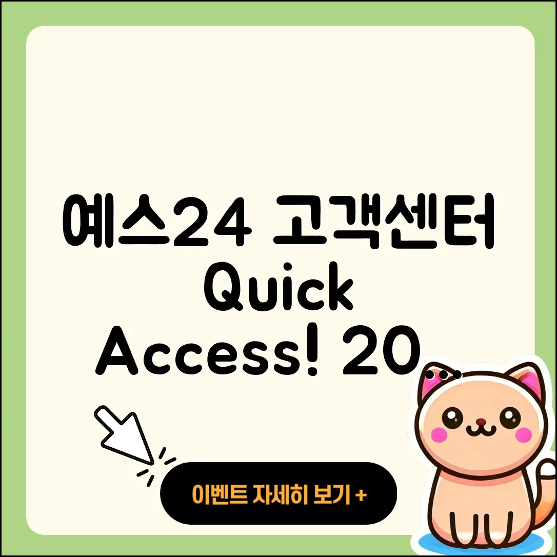 예스24 pc버전 고객센터 | 바로가기 | 후기 | 다운로드 | 2025