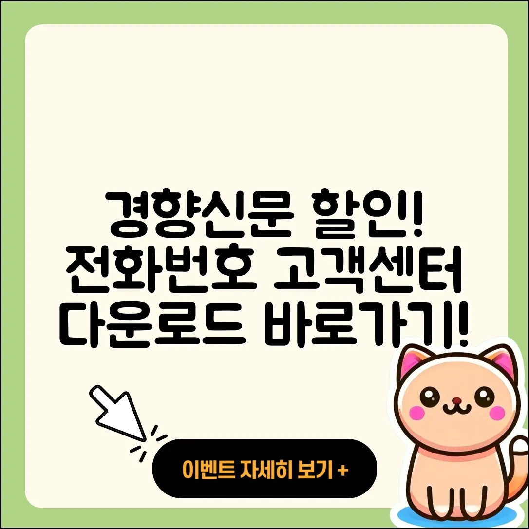 경향신문 뉴스 pc버전 전화번호 | 할인 | 다운로드 | 바로가기 | 홈페이지 | 가격 | 오류 | 고객센터 | 티켓 | 2025