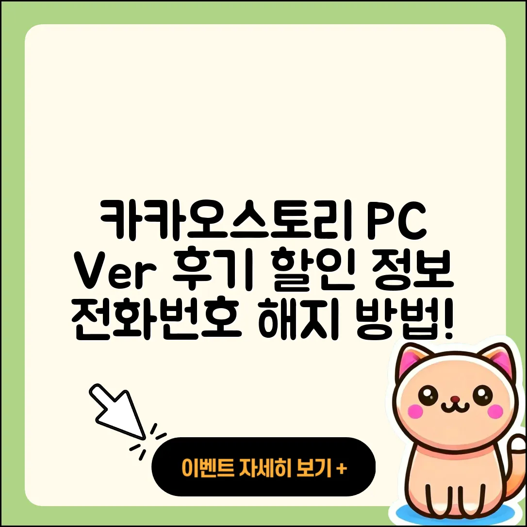 카카오스토리 pc버전 홈페이지 | 후기 | 전화번호 | 할인 | 다운로드 | 가격 | 해지 | 2025