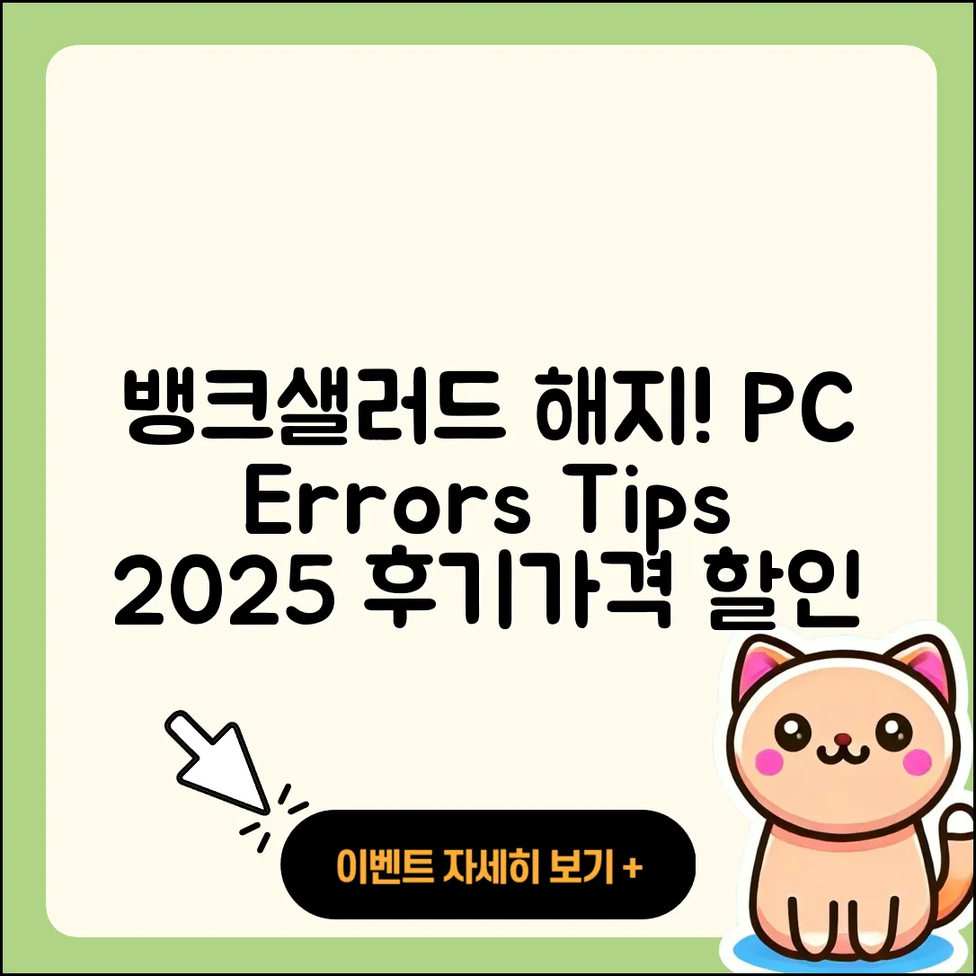 뱅크샐러드 pc버전 해지 | 오류 | 홈페이지 | 티켓 | 사용법 | 가격 | 할인 | 다운로드 | 후기 | 2025