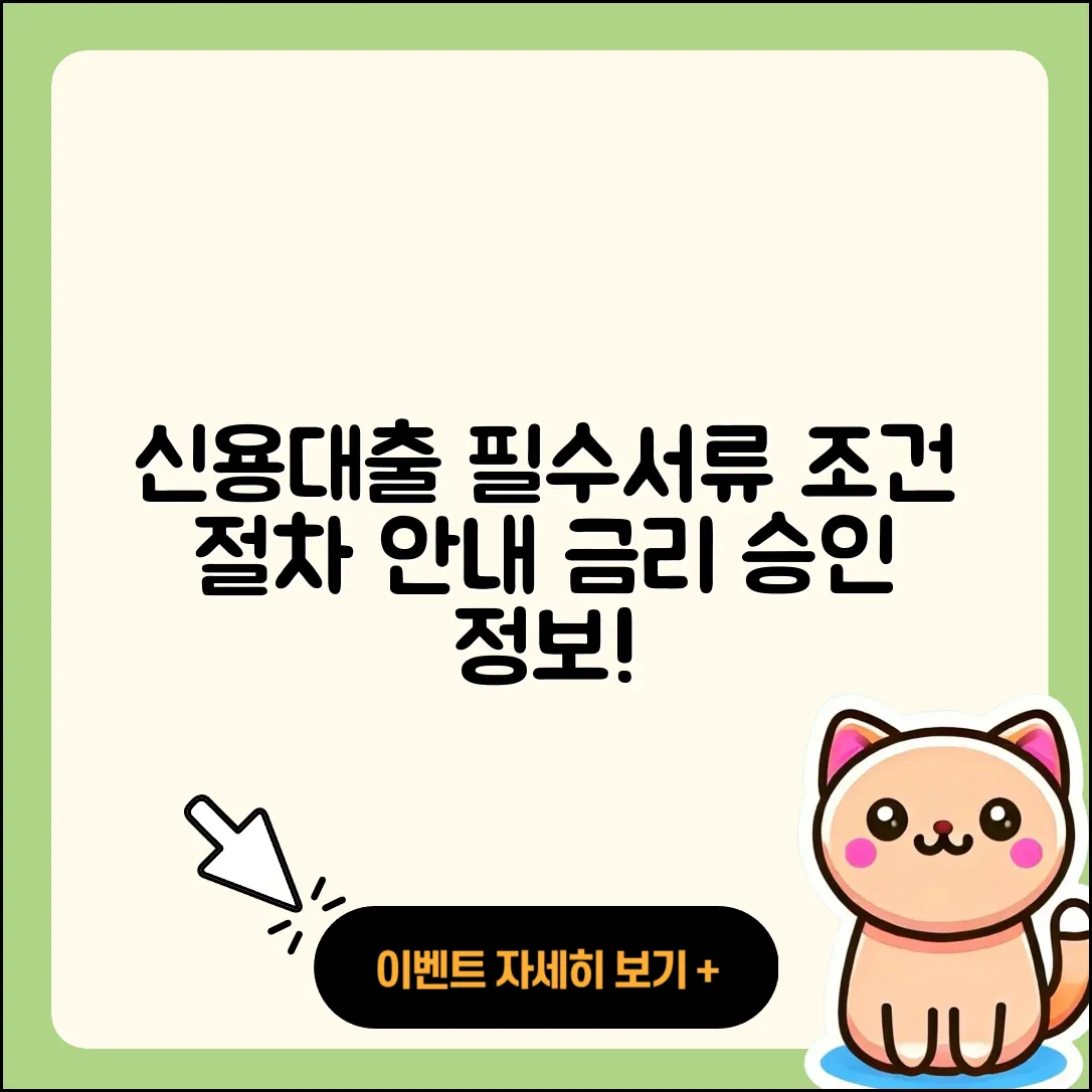 한국씨티은행 신용대출 준비서류 | 조건 | 절차 | 금리 | 계산기 | 소상공인대출 | 자동차할부대출 | 전문직대출 | 필요서류 | 부동산담보대출 | 새희망홀씨대출 | 연체 | 후기 | 주택담보대출 | 보증대출 | 상환방법 | 상환 | 청년대출 | 기간 | 긴급생계비대출 | 승인 | 예적금담보대출 | 심사 | 학자금대출 | 2025