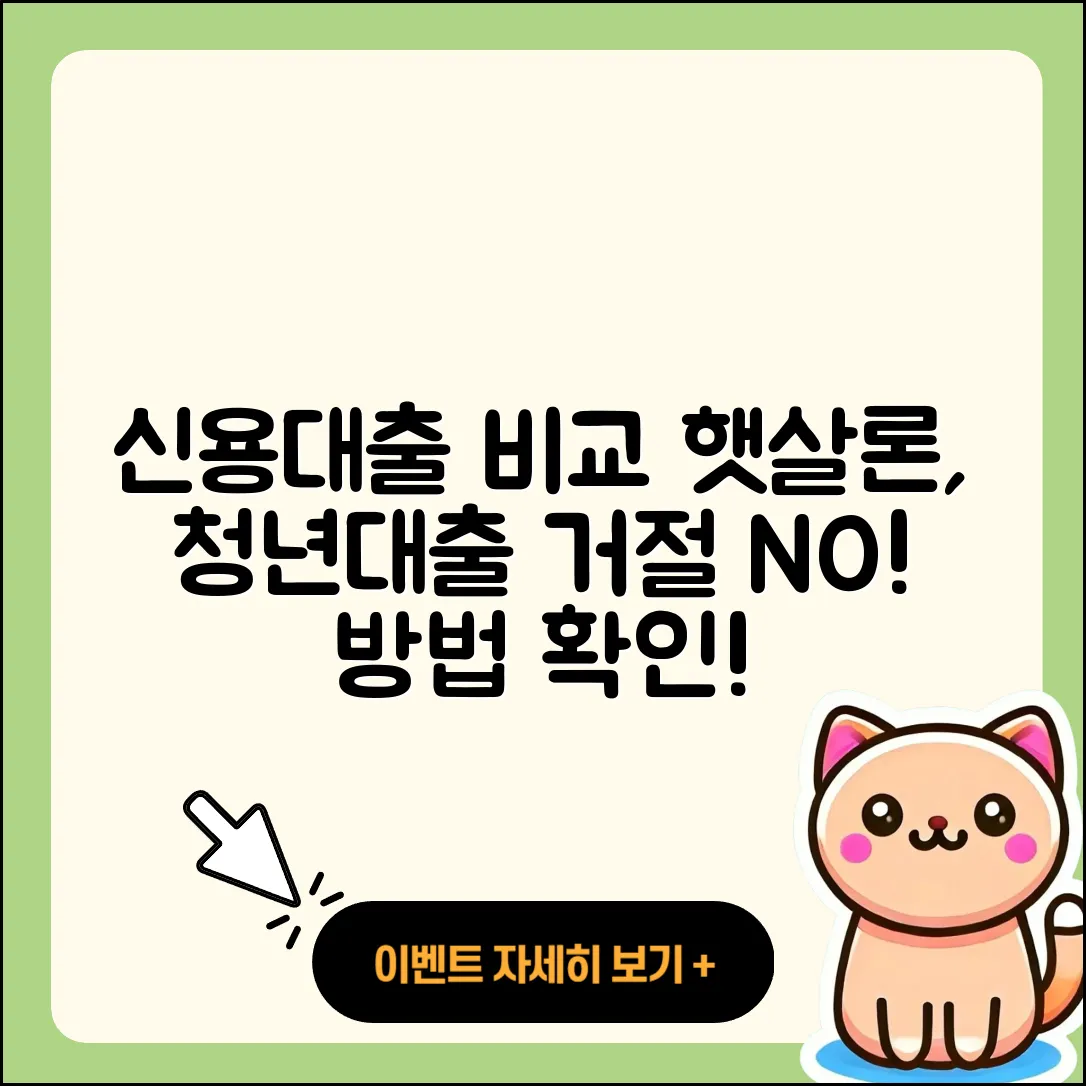 하나저축은행 신용대출 비교 | 보증대출 | 새희망홀씨대출 | 신청 | 사업자대출 | 심사 | 후기 | 거절 | 한도 | 자동차리스대출 | 담보대출 | 준비서류 | 긴급생계비대출 | 상환 | 햇살론 | 청년대출 | 주택담보대출 | 금리 | 승인 | 전세자금대출 | 예적금담보대출 | 소상공인대출 | 방법 | 전문직대출 | 현금서비스 | 무직자대출 | 조건 | 계산기 | 자동차할부대출 | 2025